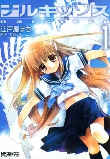 Обложка «Narcissu»