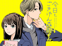 Обложка «Kyou mo Gokigen Morino-san»