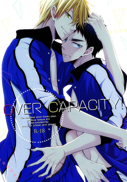 Обложка «Kuroko no Basuke - Over Capacity! (Doujinshi)»