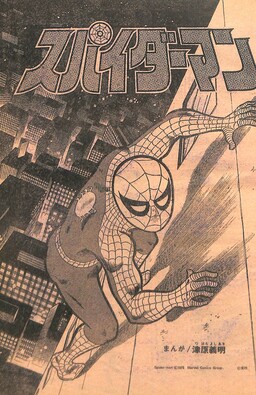 Обложка «Spider-Man»