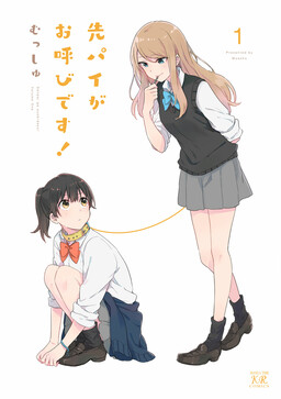 Обложка «Senpai Is Calling Me!»