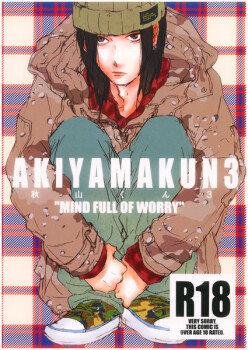 Обложка «Akiyama-kun - Akiyama-kun (Doujinshi)»