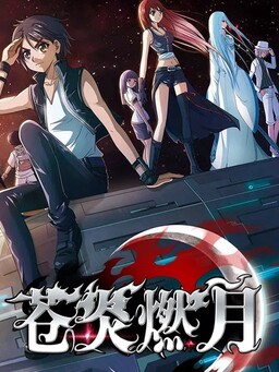 Обложка «The Space Invade»
