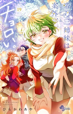 Обложка «Dealing with Mikadono Sisters is a Breeze»