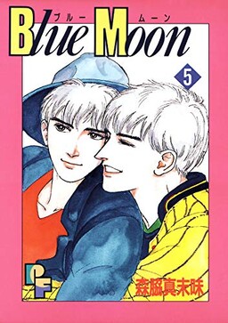Обложка «Blue Moon»