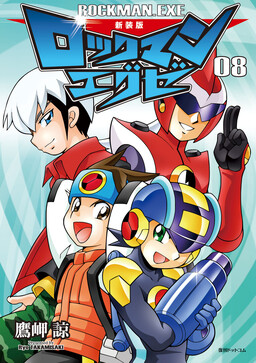 Обложка «Mega Man Battle Network»