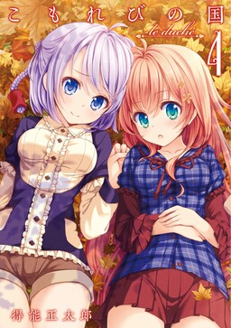 Обложка «Komorebi no Kuni - Le duché»