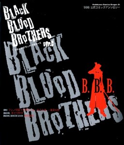 Обложка «Black Blood Brothers ver.C»