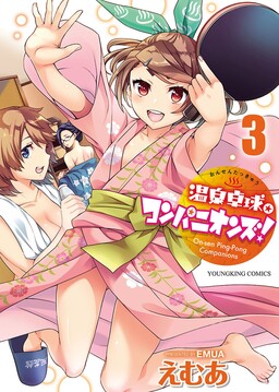 Обложка «Onsen Takkyuu Companion!»