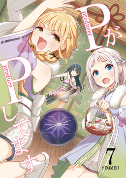 Обложка «Gakuen Idolm@ster - P ga P Shitemasu (Doujinshi)»