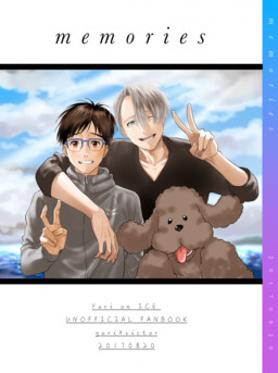 Обложка «Yuri!!! on Ice - Memories (Doujinshi)»
