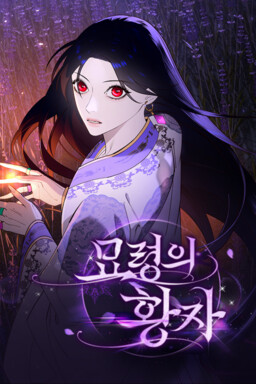 Обложка «Mystic Prince»