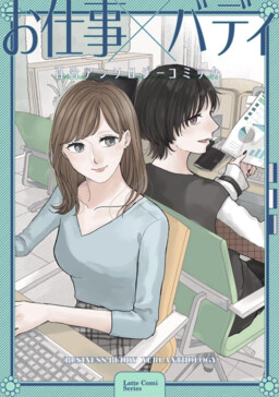 Обложка «Oshigoto×Buddy Yuri Anthology Comic»