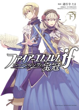 Обложка «Fire Emblem Fates - Crown of Nibelung»