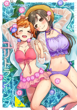 Обложка «Yuritra Jump ~Ultra Jump Yuri Anthology~»