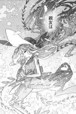 Обложка «My Best Friend is a Magical Girl»