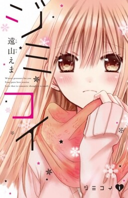 Обложка «Plain Love»