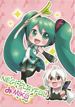 Обложка «VOCALOID - Negi Playful Miku (Doujinshi)»