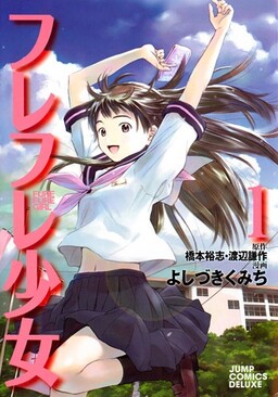 Обложка «Fure Fure Shoujo»