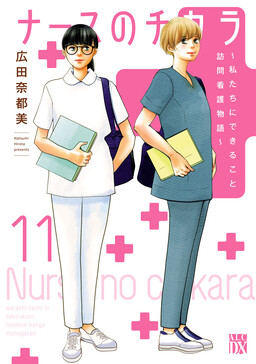 Обложка «Nurse no Chikara: Watashi-tachi ni dekiru koto Houmon Kango Monogatari»