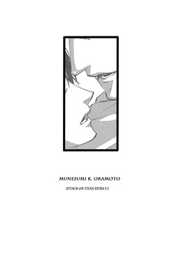 Обложка «Shingeki no Kyojin - Shingeki no Kyojin Extra 5.5 (Doujinshi)»
