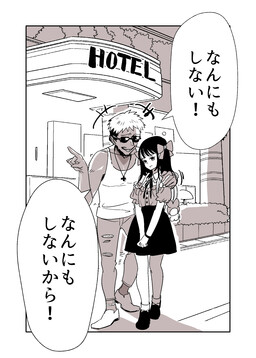 Обложка «A Playboy Takes a Trendy Girl to a Hotel.»