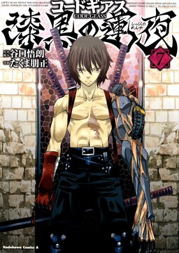 Обложка «Code Geass: Renya of Darkness»