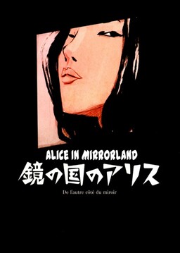 Обложка «Alice in Mirrorland»