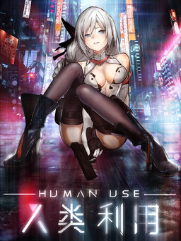 Обложка «Human Use»