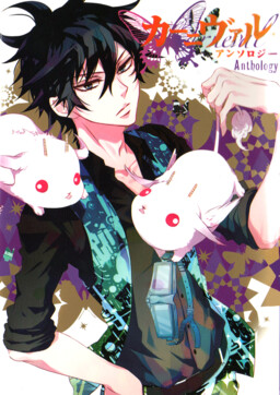 Обложка «Karneval Anthology»