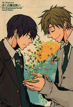 Обложка «Free! - Boku no Mahoutsukai (Doujinshi)»