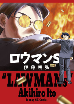Обложка «LAWMAN»