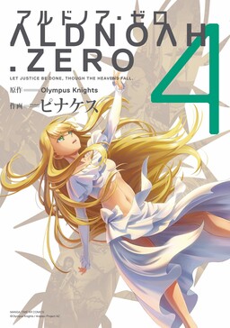 Обложка «Aldnoah.Zero»