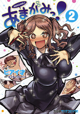 Обложка «Amagami!»