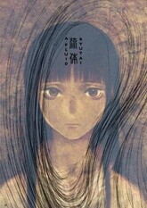 Обложка «Ryutai»
