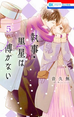 Обложка «Shitsuji Kuroboshi wa Kashizukanai»