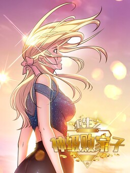Обложка «Rebirth of God Level Prodigal System»