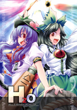 Обложка «Touhou - H₂O: Hell & Heaven Orchestra (Doujinshi)»