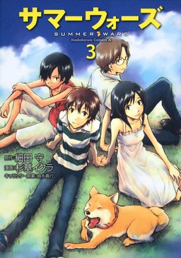 Обложка «Summer Wars»