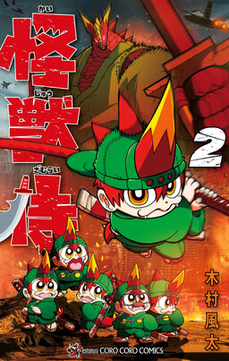 Обложка «Kaiju Samurai»