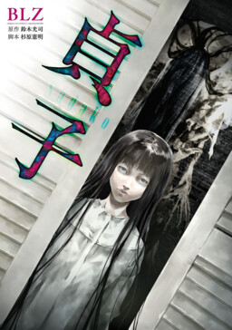 Обложка «Sadako»