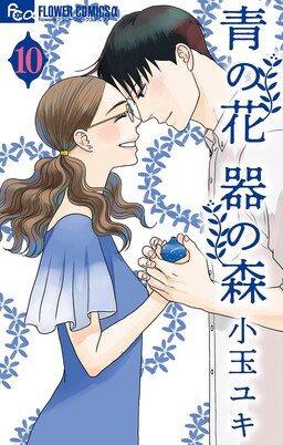 Обложка «The Blue Flowers, and the Ceramic Forest»