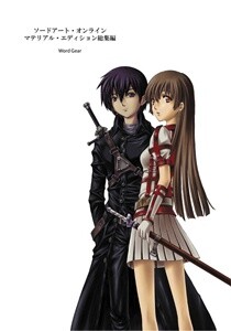 Обложка «Sword Art Online - Material Edition Soushuuhen (Doujinshi)»