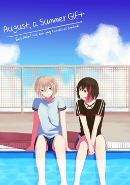Обложка «August, a Summer Gift»