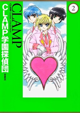 Обложка «Clamp School Detectives»