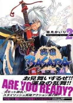 Обложка «Sengoku Basara: Ranse Ranbu»