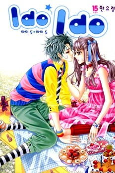 Обложка «I Do I Do»