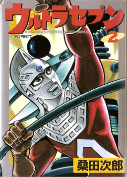 Обложка «Ultra Seven»