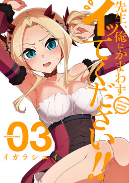 Обложка «Sensei, Ore ni Kamawazu Itte Kudasai!! (Fan Colored)»