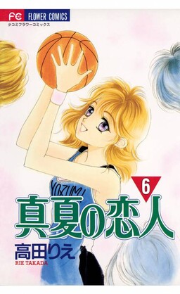 Обложка «Manatsu no Koibito»